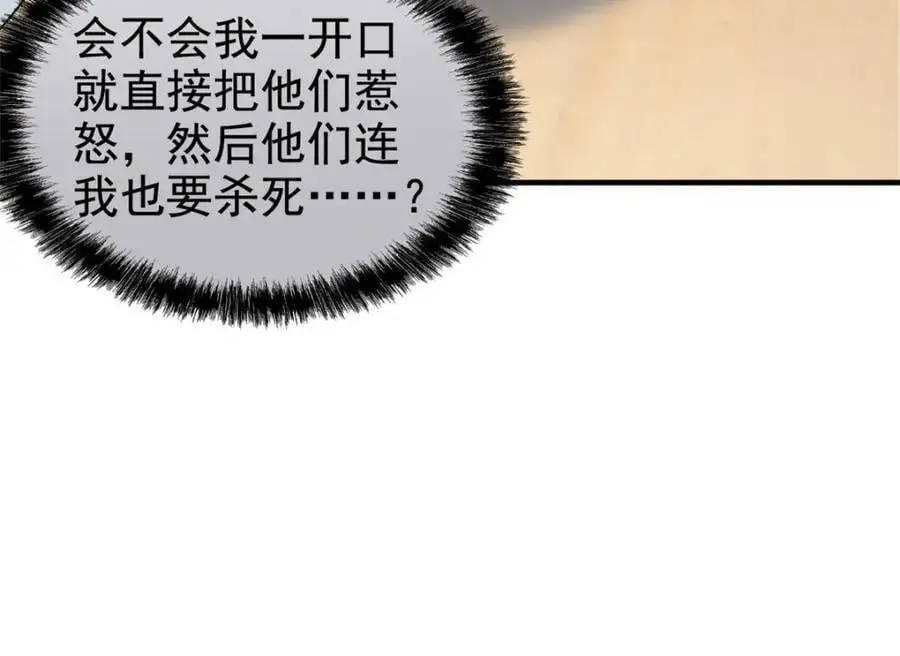 199 人类同胞！救救我们！104