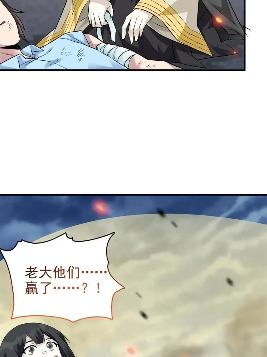 223 心脏为源，冰封则亡55