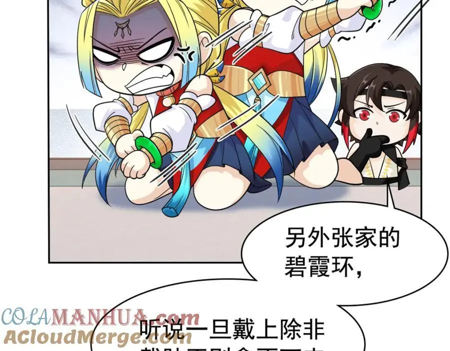 200 为了师父，我们好难！52