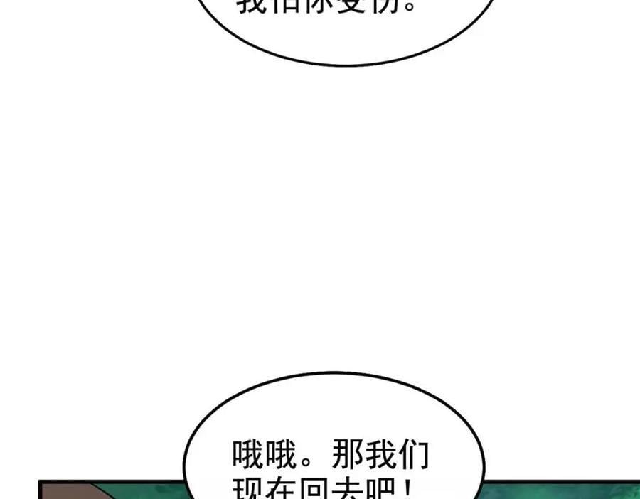 197 二跑三跑，你有病啊99