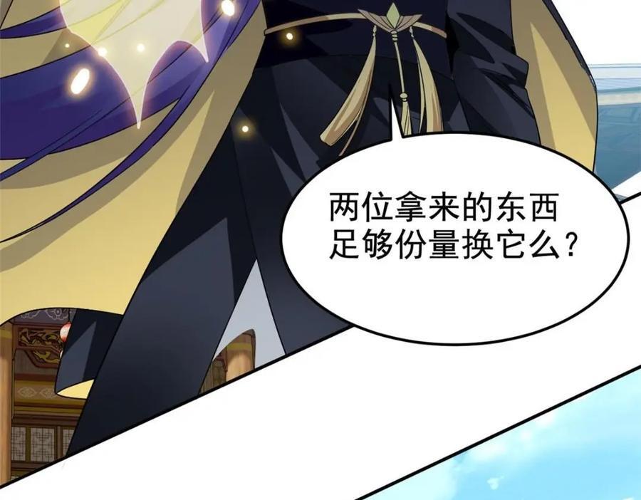 194 不能换吗？欺人太甚！103