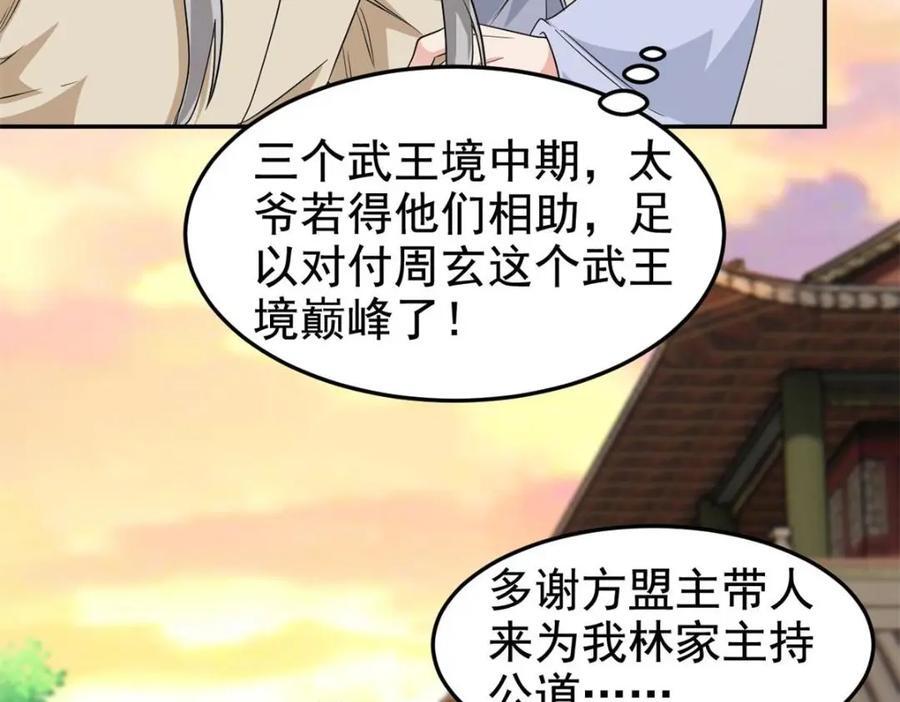 187 杀鸡了事？别做梦了21