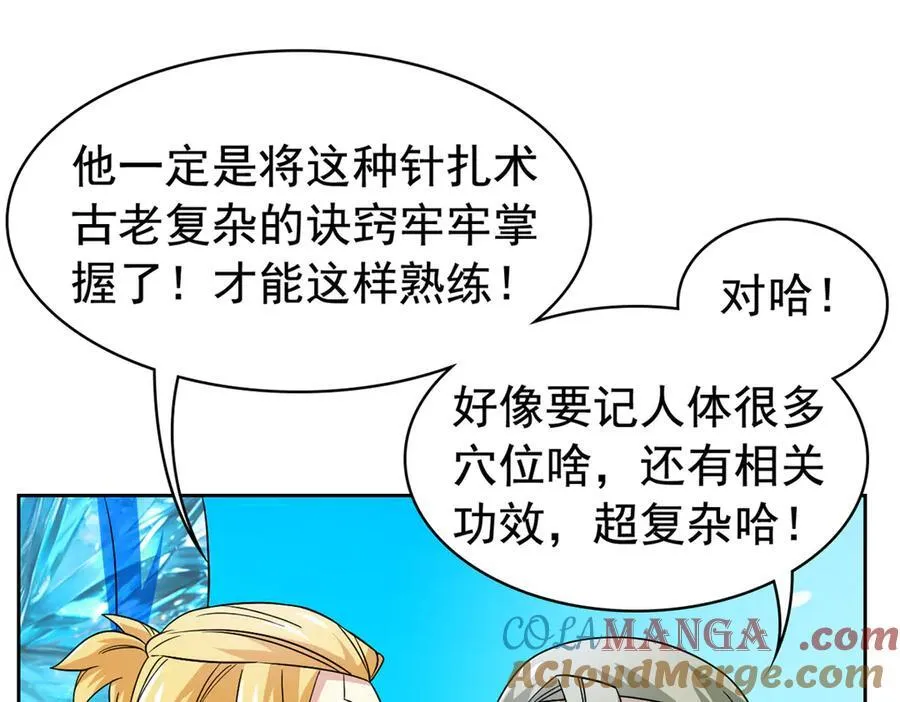 240 老张治疗，非常专业49
