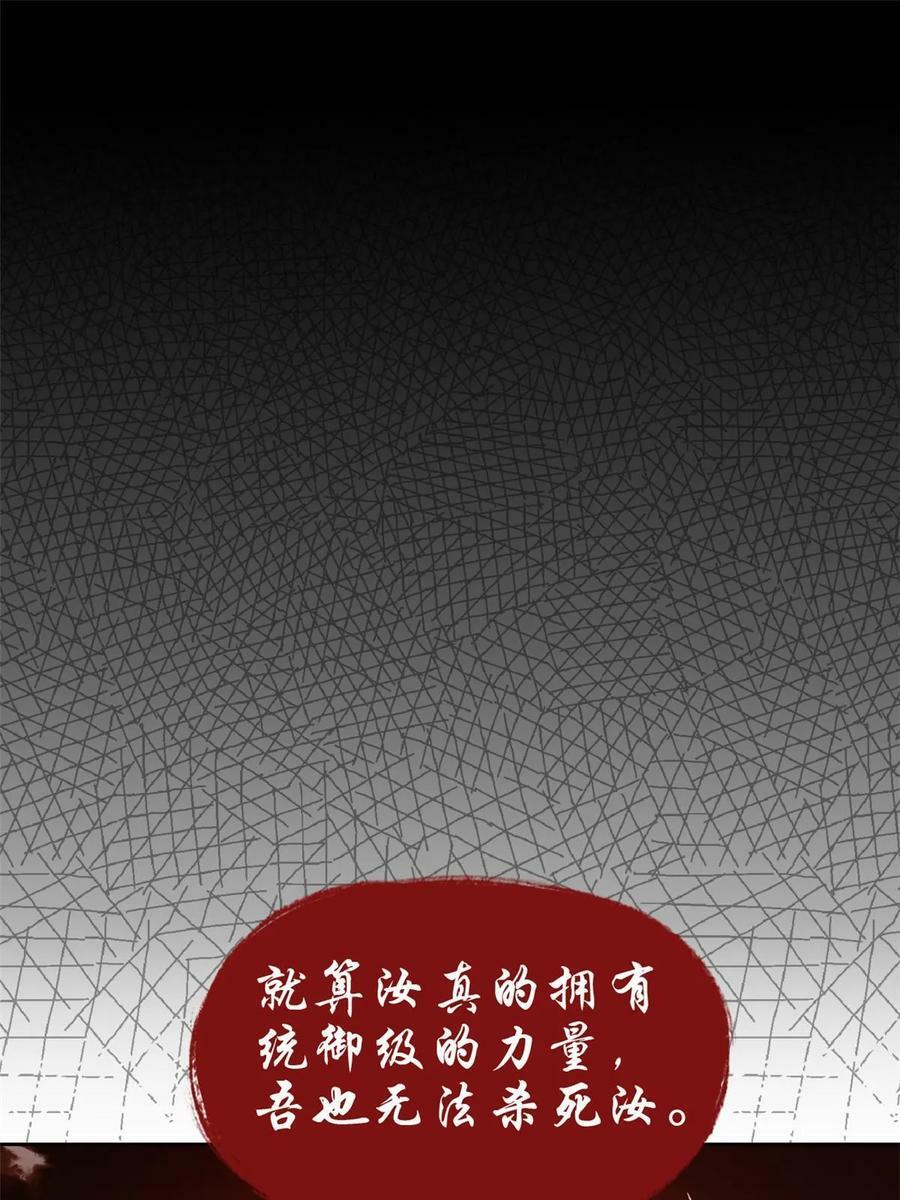 160 欲壑难填，林凡例外26