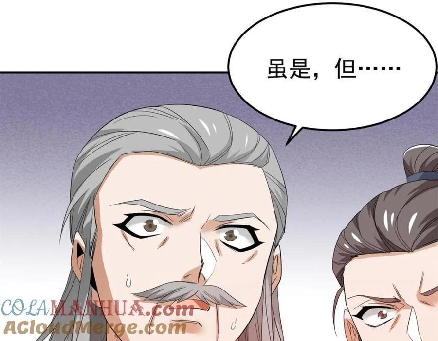 187 杀鸡了事？别做梦了38