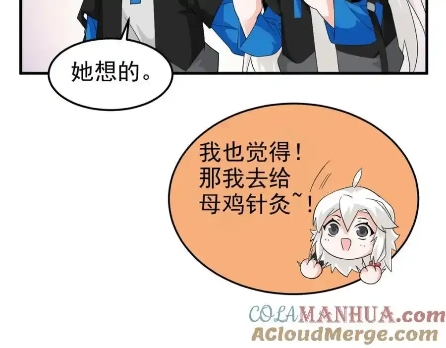 225 大鸟依人，公鸡强忍113
