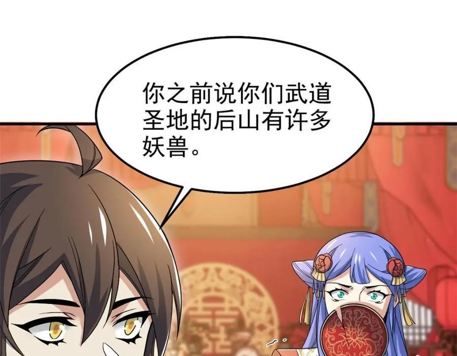 197 二跑三跑，你有病啊44