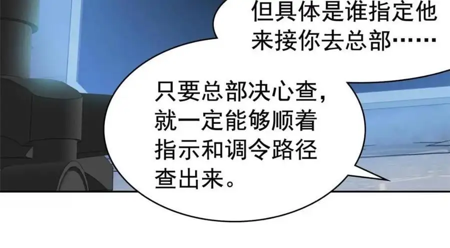 209 同生共死，鸡兄可信26