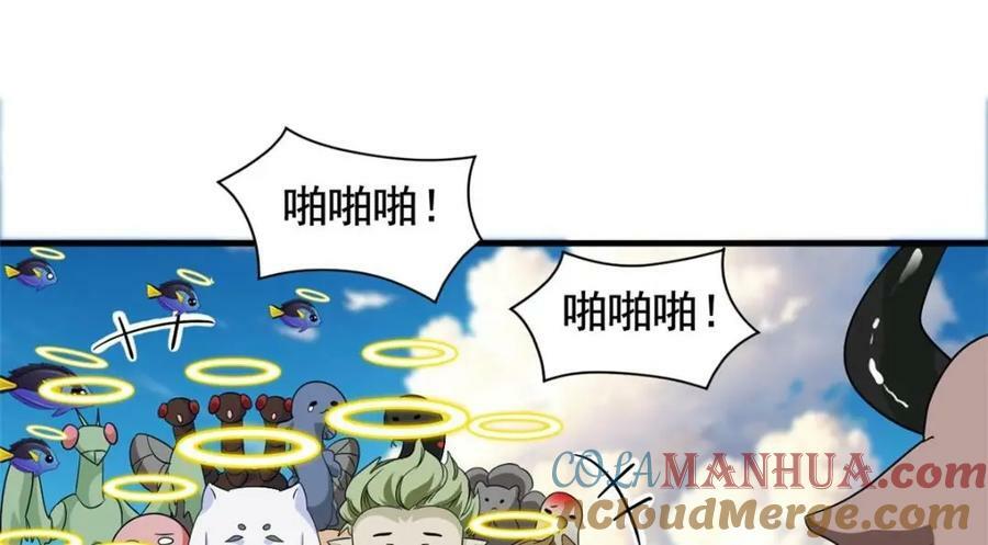 177 快乐郊游，孜然牛肉114