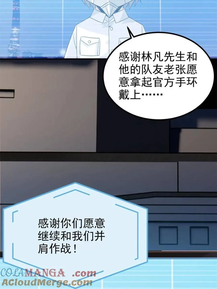 235 人类战线，各国统御34