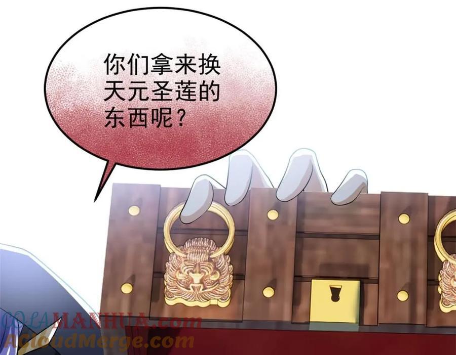 194 不能换吗？欺人太甚！118