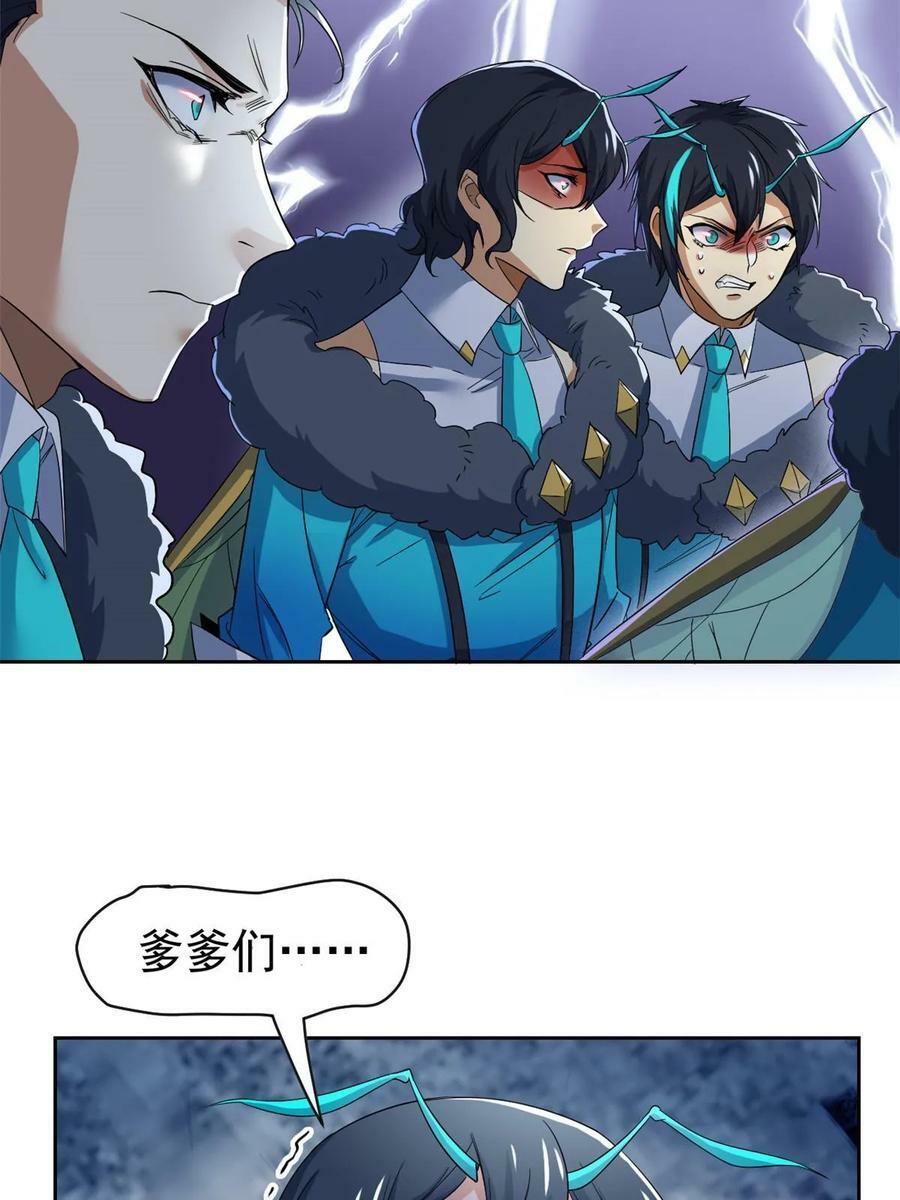 166 为了人类？为了复仇？7