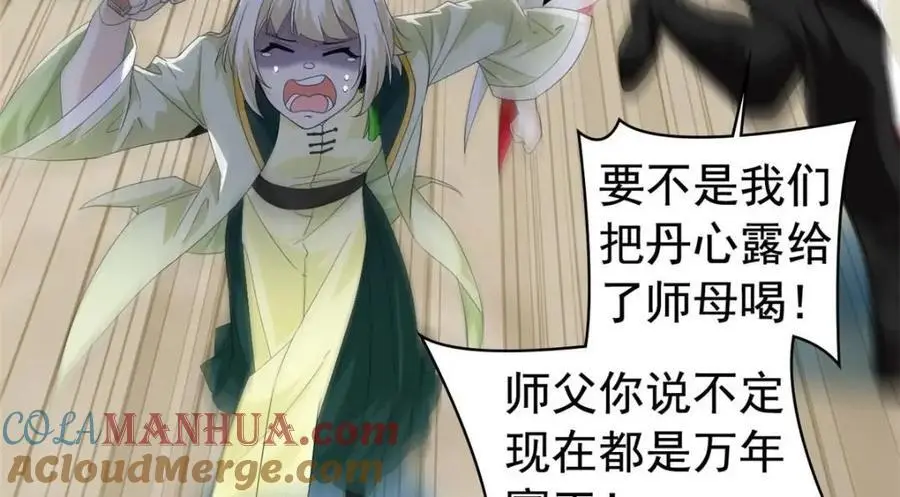 207 你不是她，异域为别97
