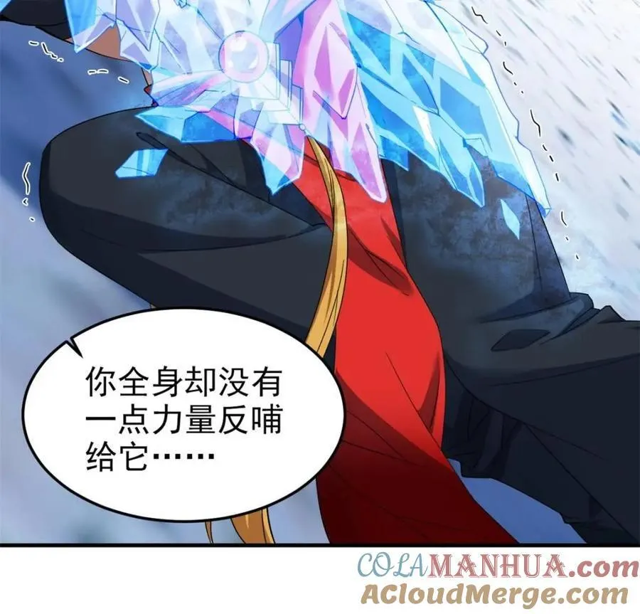 223 心脏为源，冰封则亡39