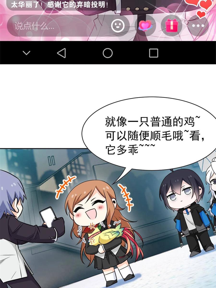 88 你想我想，独眼不想41