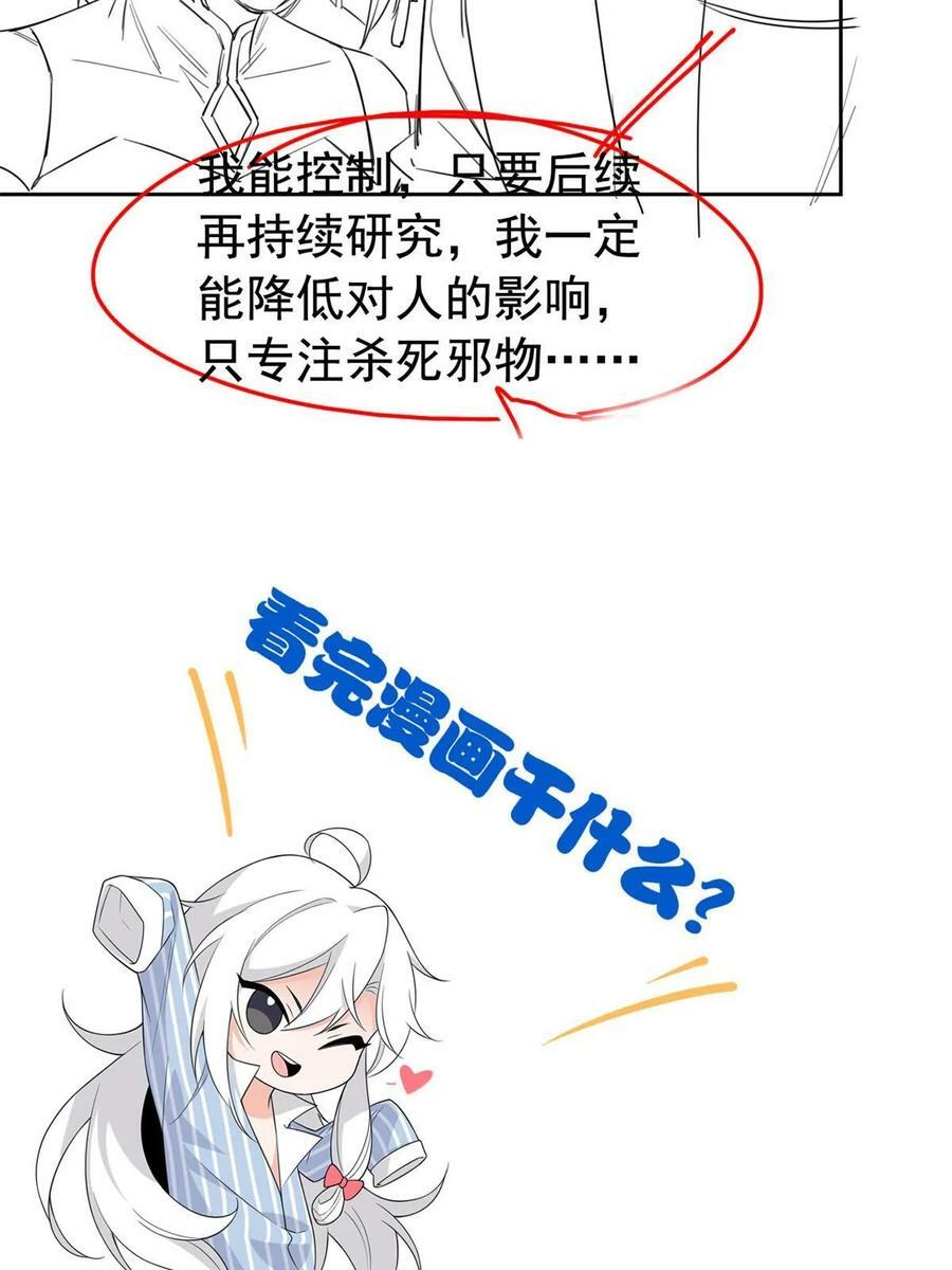 166 为了人类？为了复仇？59