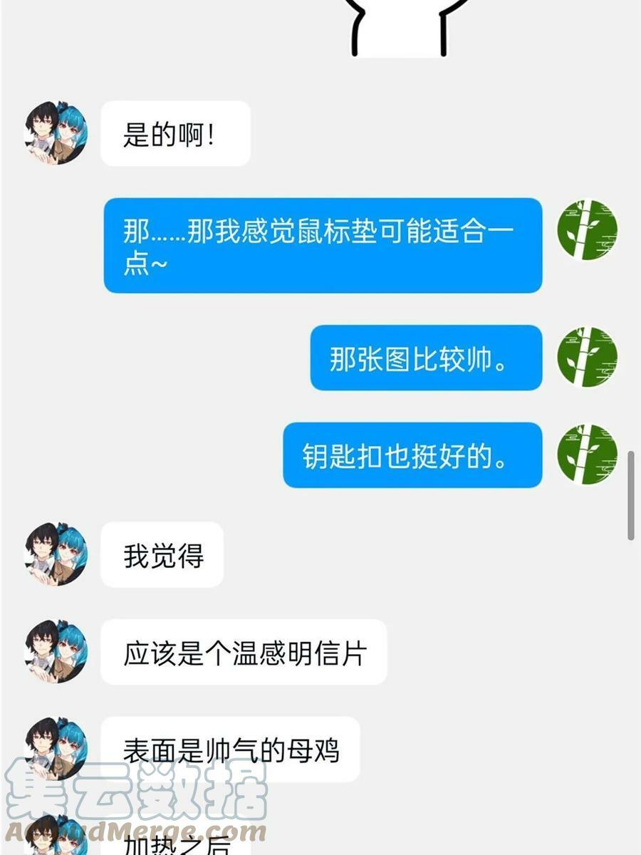 163 与兽共存？敏敏天真51