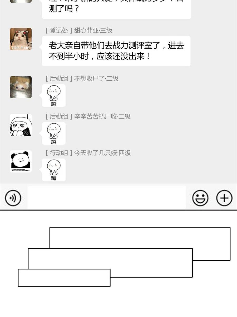 77 以为很强，战力为023