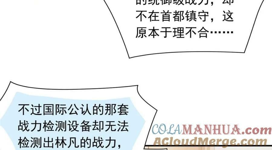 175 可怜独眼，风评被害64