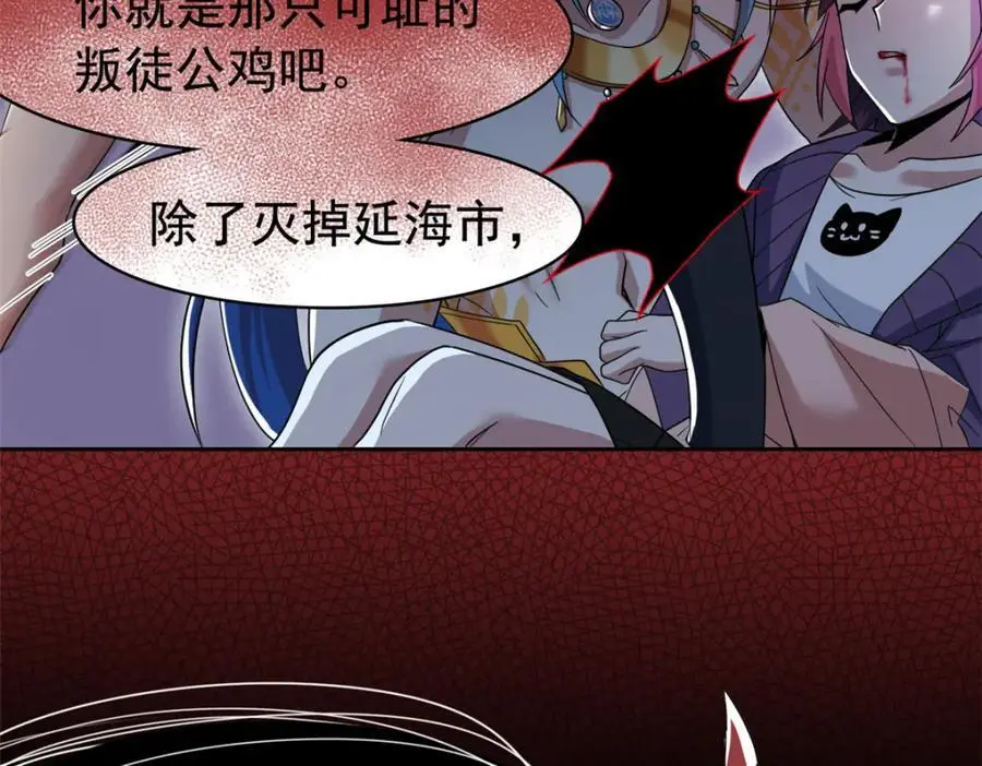 218 想弄死你，叛徒之鸡175