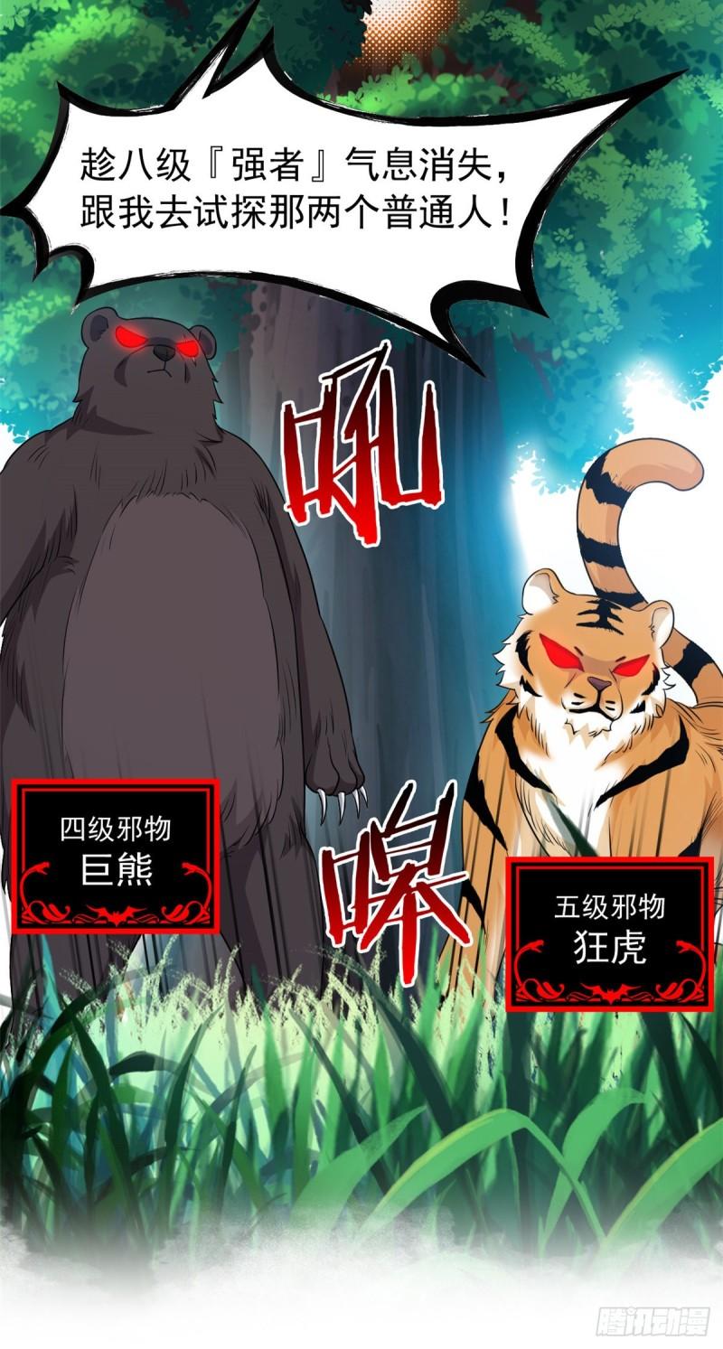 61 唢呐一响，全村吃席31
