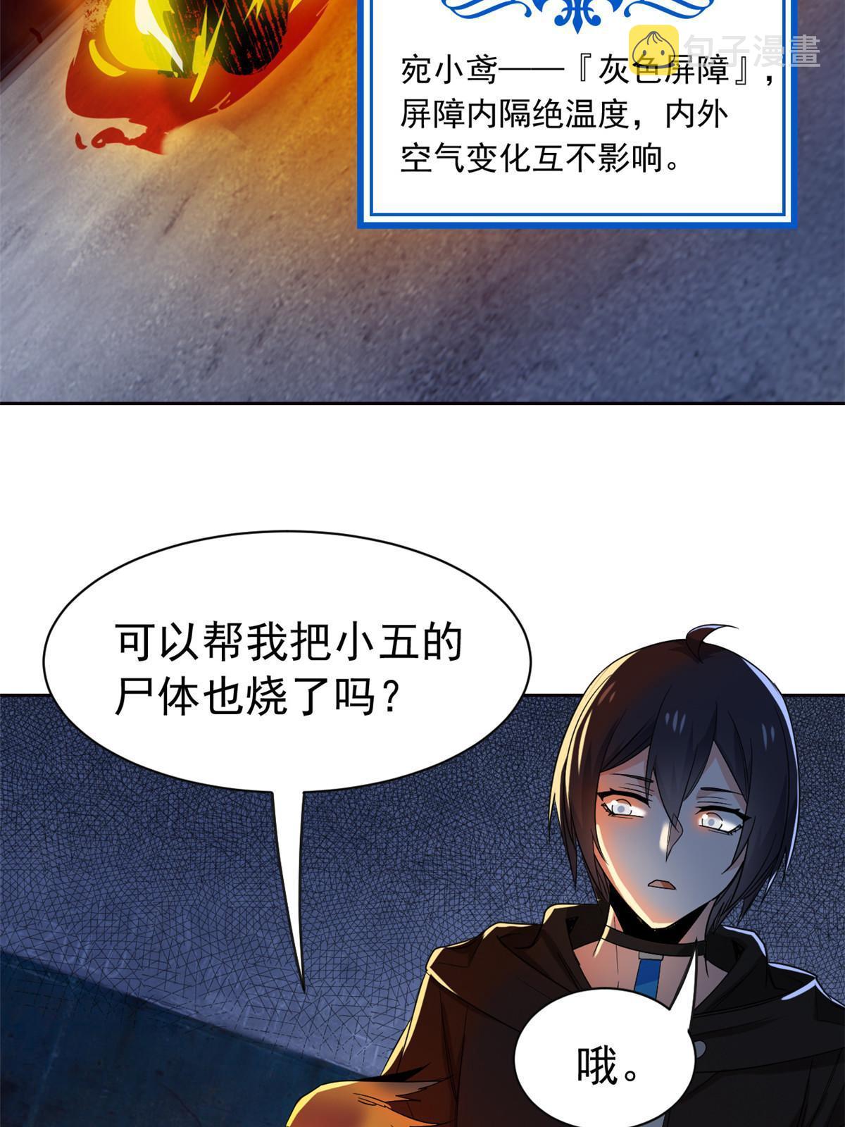 149 鸡之忠义，不容质疑44