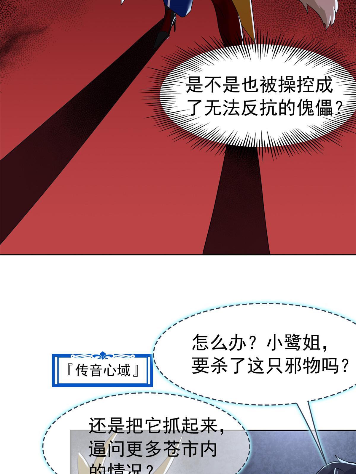147 母鸡母鸡？小六哥哥13