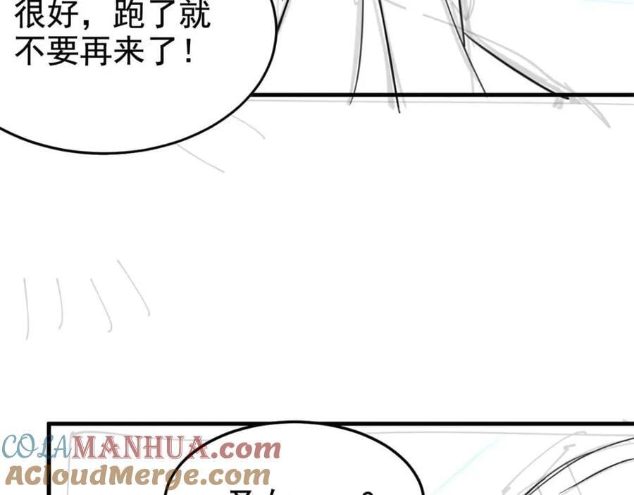 195 卖掉林凡，换药救鸡126