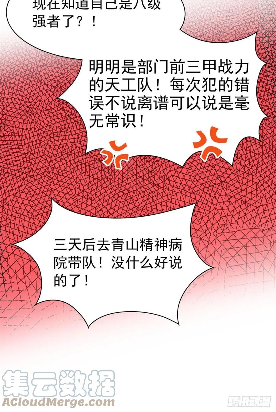 55 以为解脱，高兴早了15