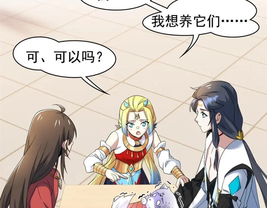200 为了师父，我们好难！6
