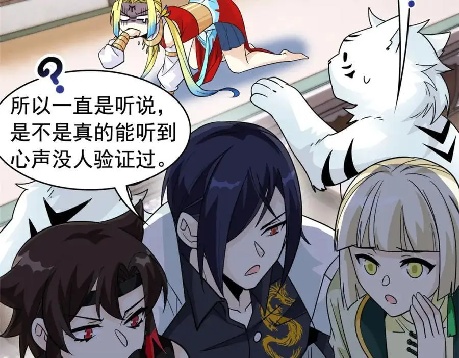 200 为了师父，我们好难！69