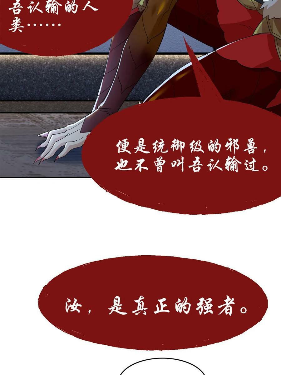 161 忍无可忍，无需再忍8