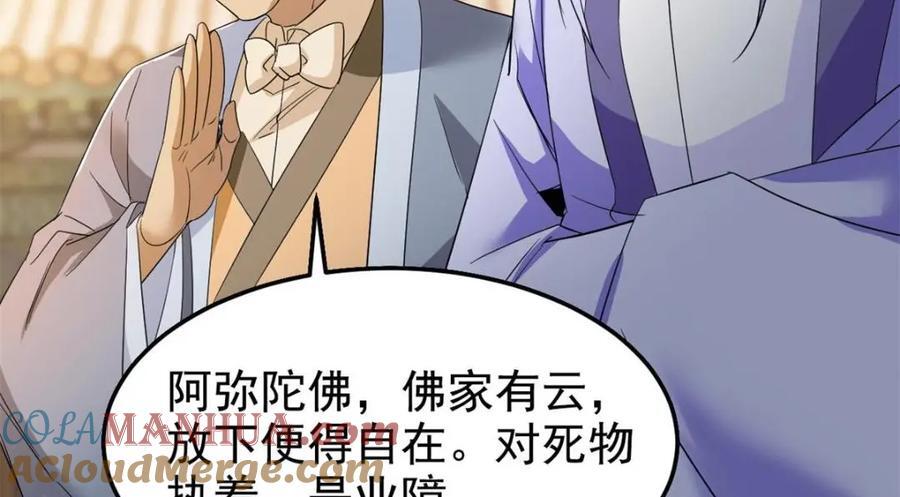 187 杀鸡了事？别做梦了82