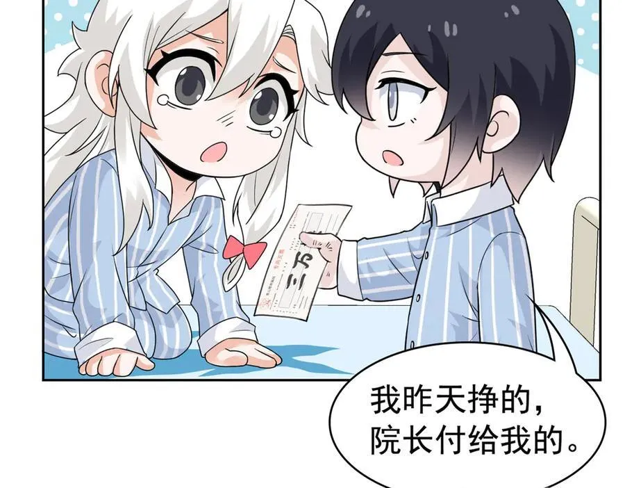249 老张的表，林凡的恶42