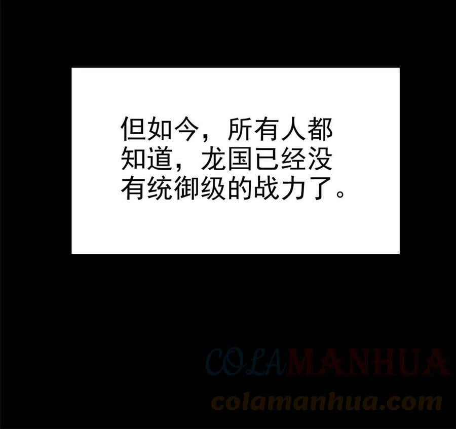 160 欲壑难填，林凡例外25