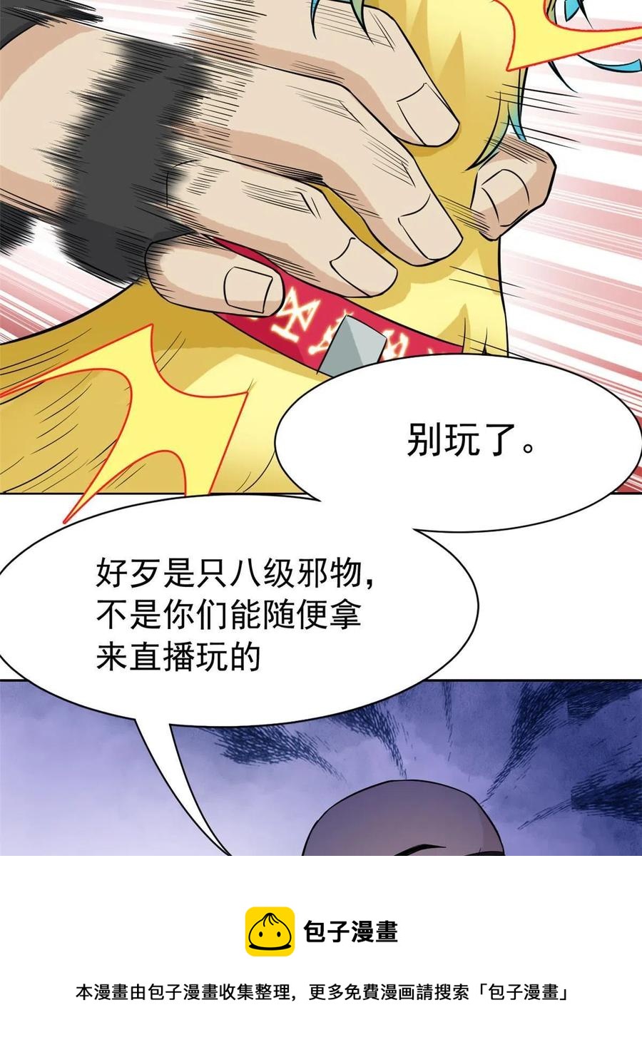 88 你想我想，独眼不想44