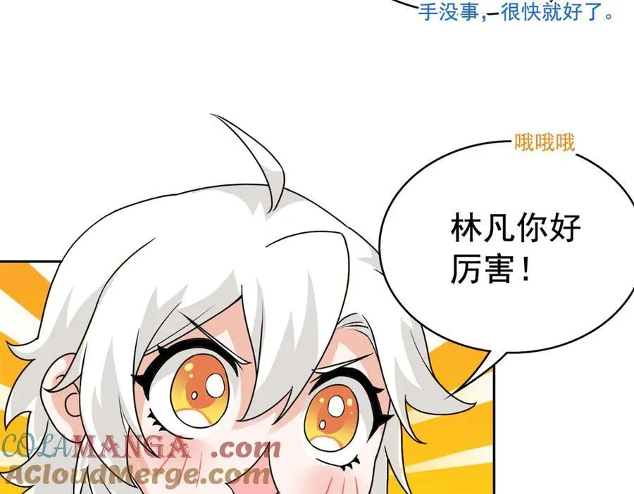 249 老张的表，林凡的恶43