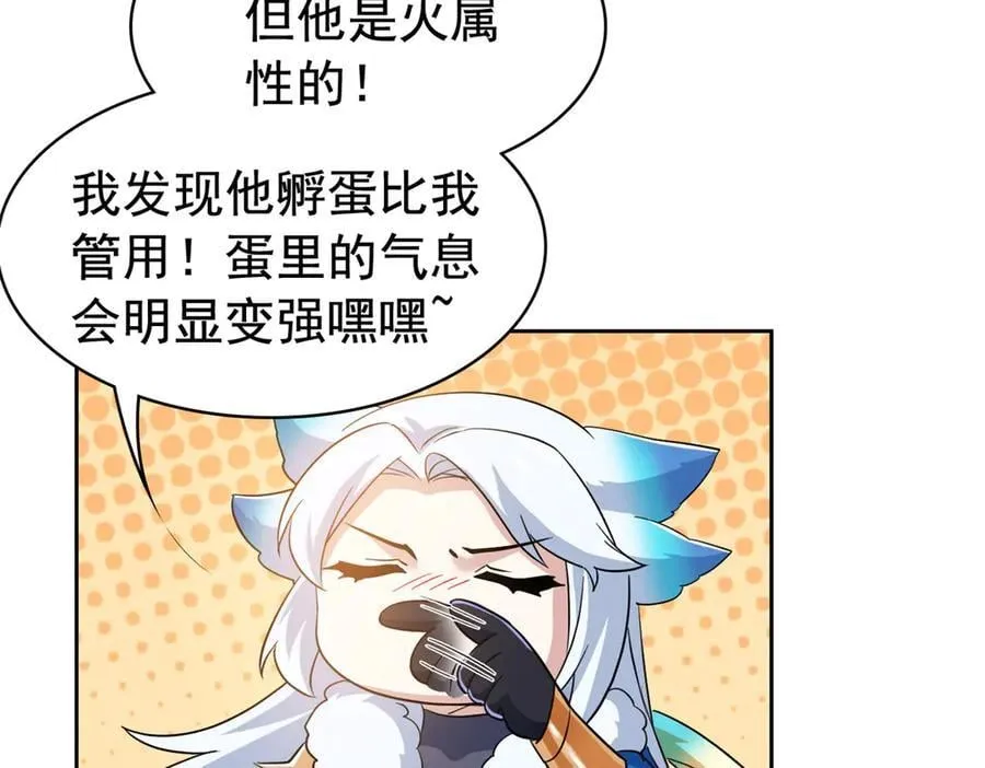 258 凤凰拔毛，说谎代价10