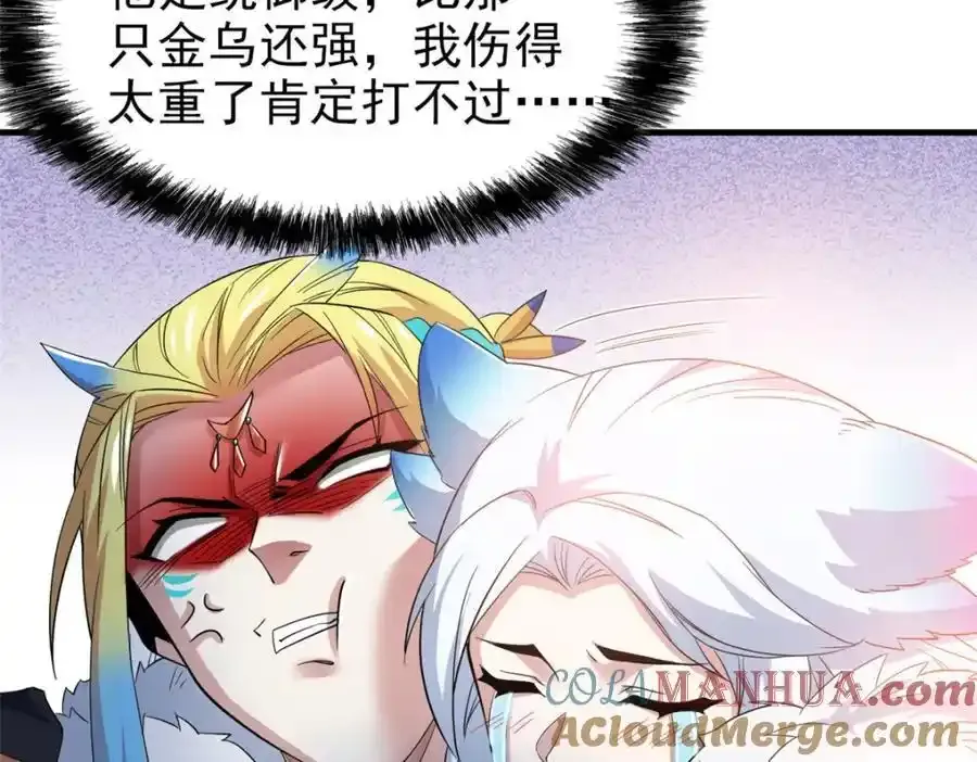 225 大鸟依人，公鸡强忍101