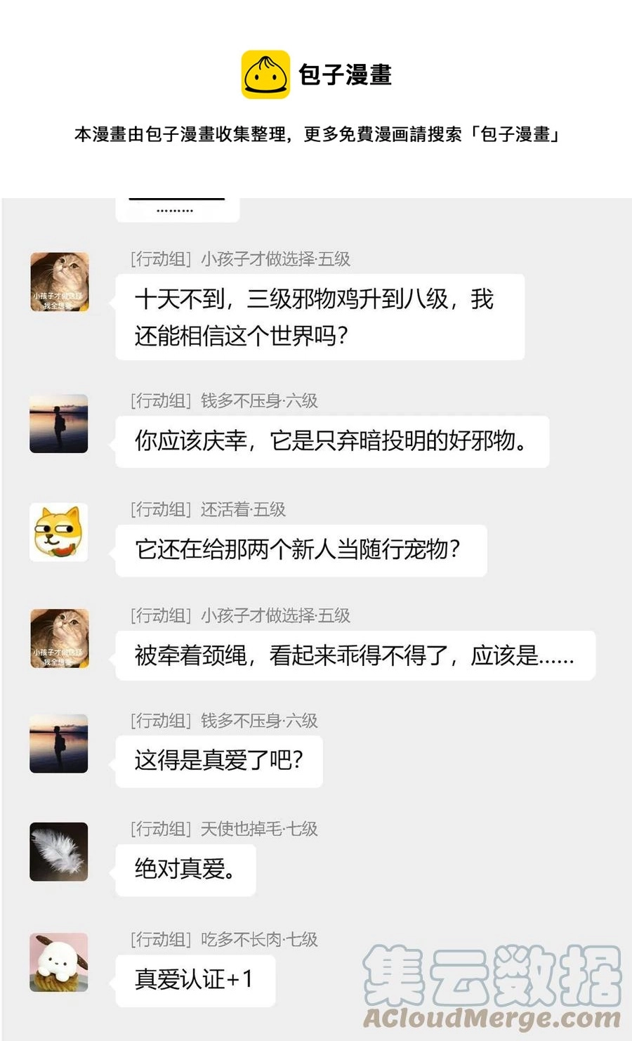 88 你想我想，独眼不想12