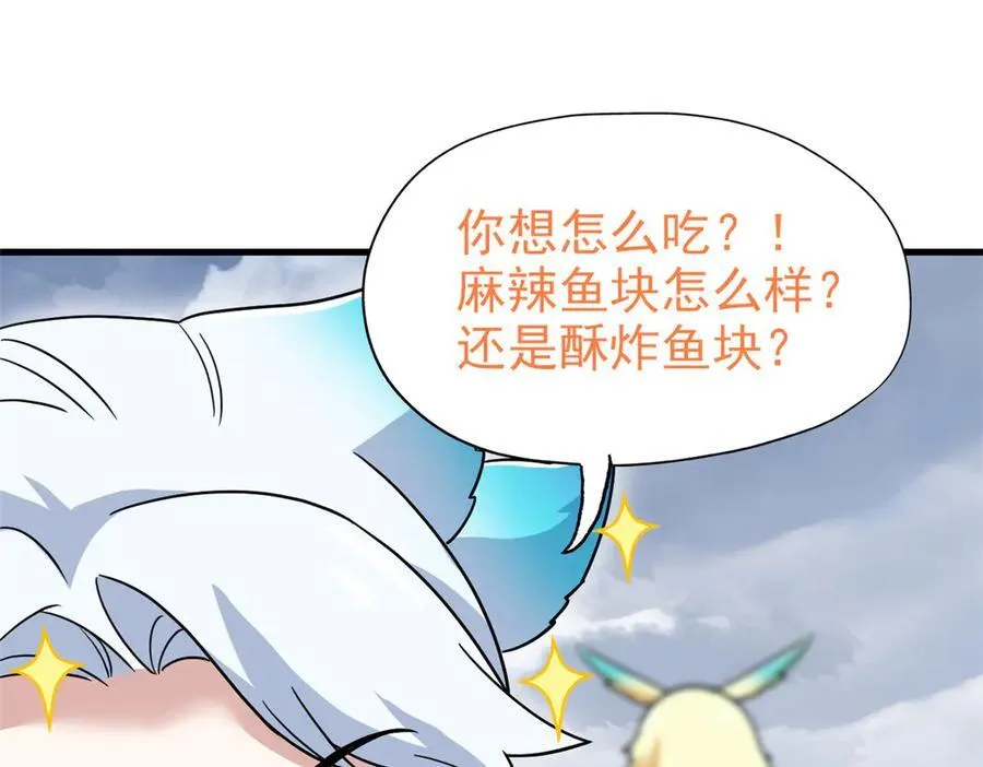 257 麻辣鱼块？酥炸鱼块？52
