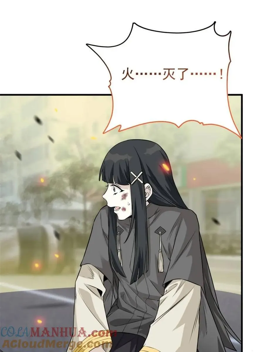 223 心脏为源，冰封则亡54