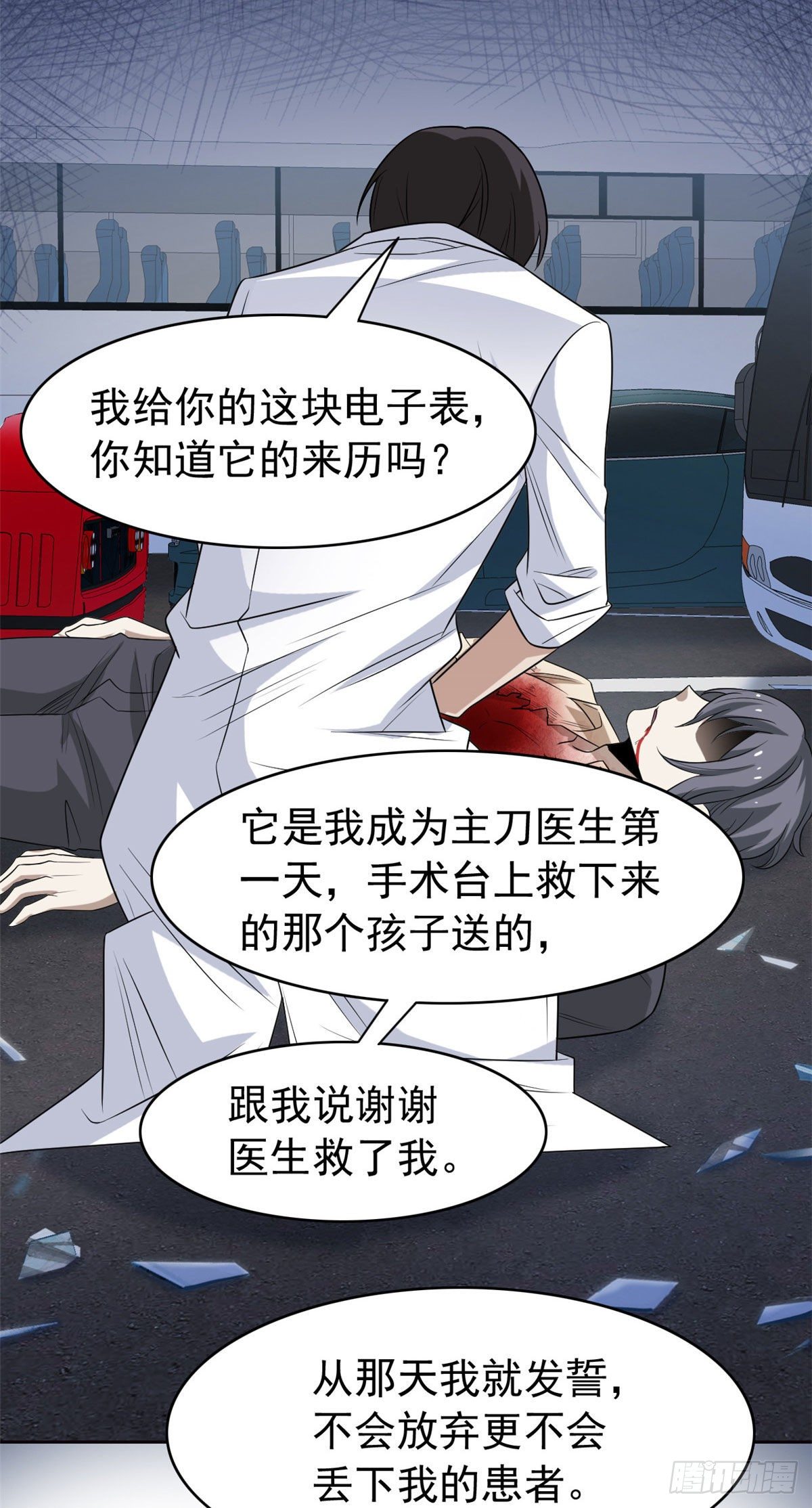 37 爸爸没了，还有爸爸18
