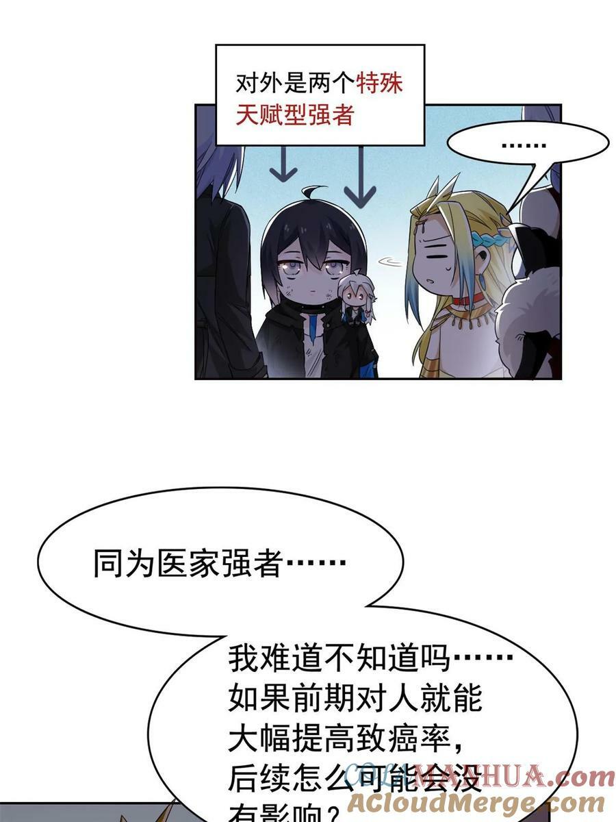 167 万物同源，灭种灭世？37