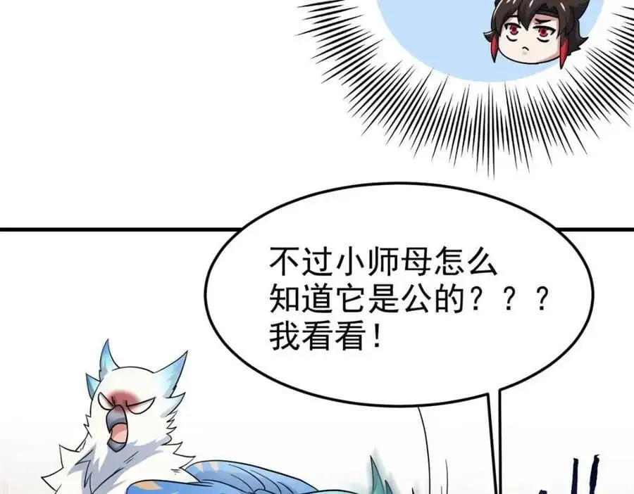 201 师母厉害！威武霸气！44