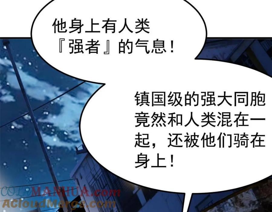 182 老张醒醒，一起异域？9