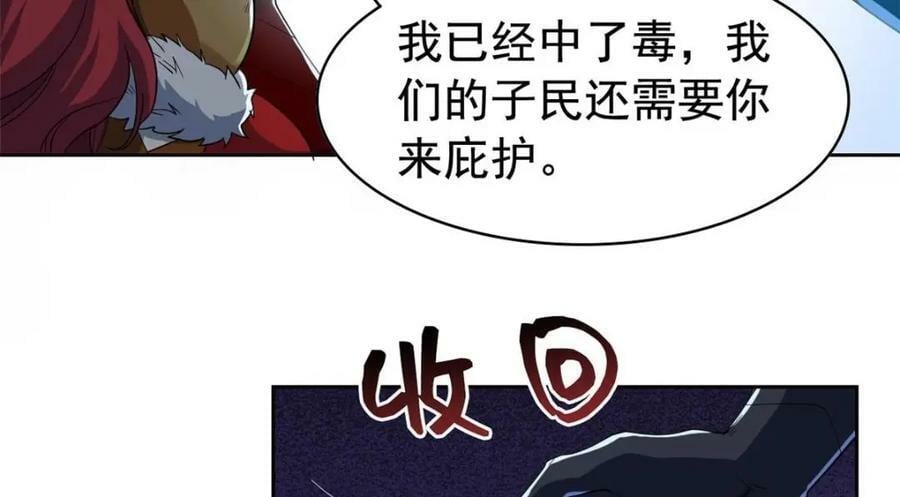 168 卧底英雄？欺骗感情84