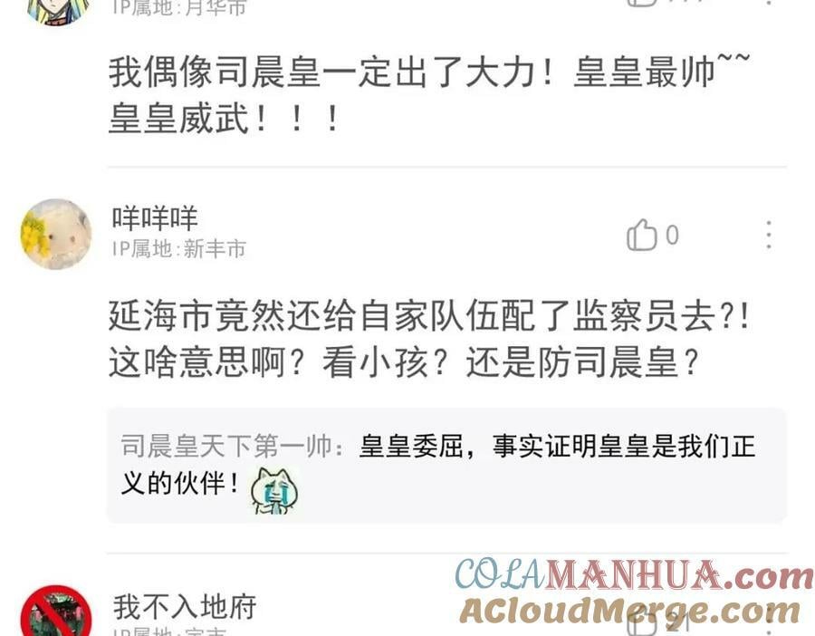 173 重测战力，砸废手手？57