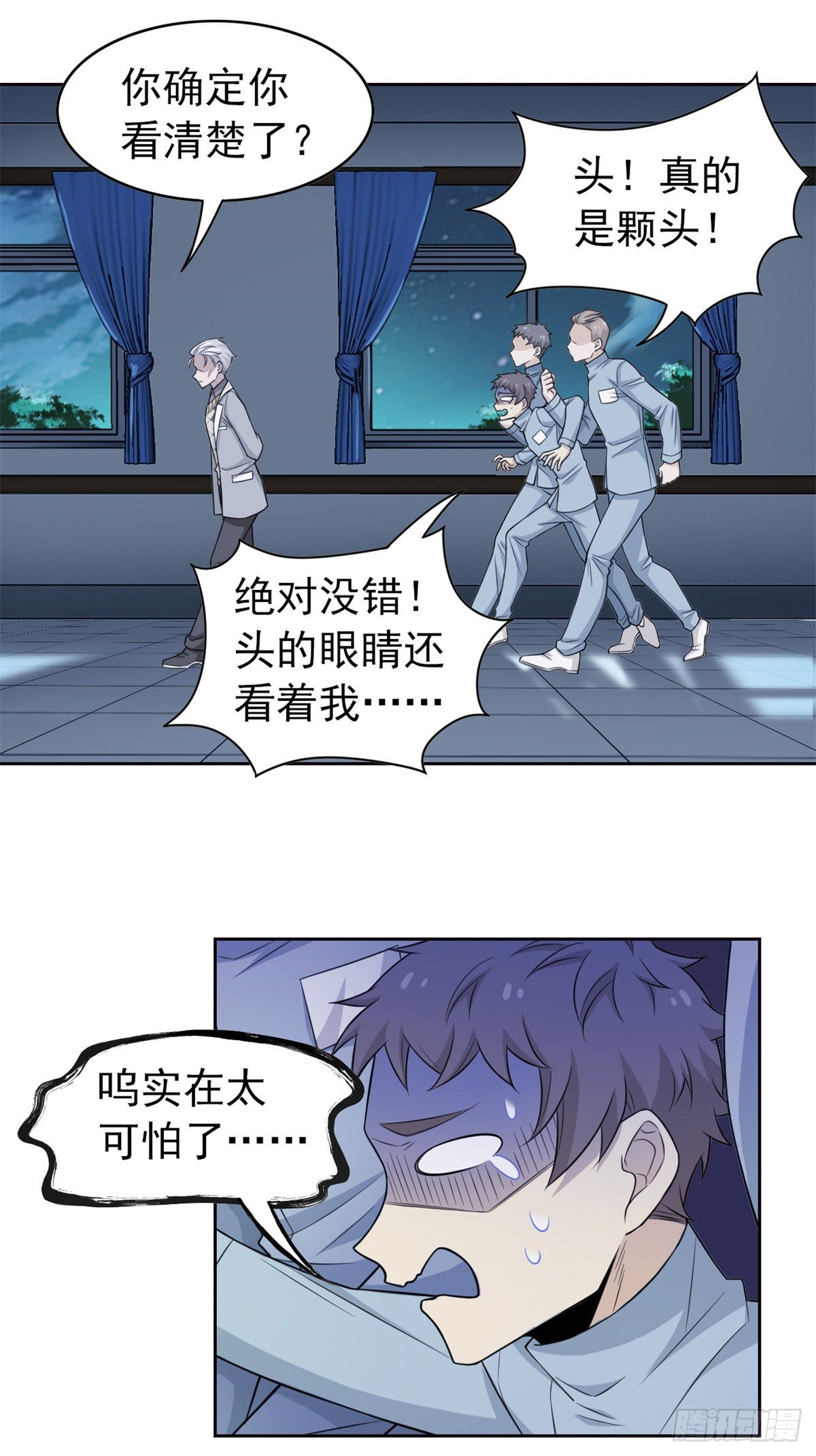 24 我不是人，你们真狗44
