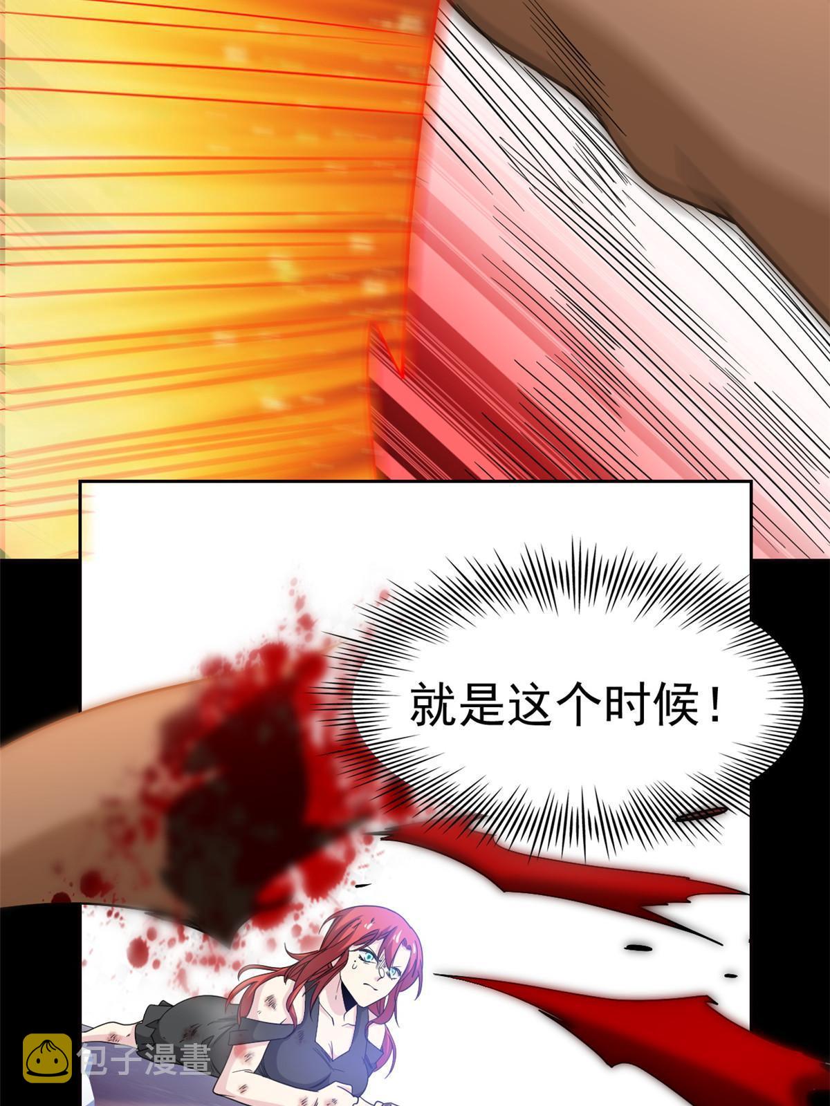 113 那谁好亮，从天而降30